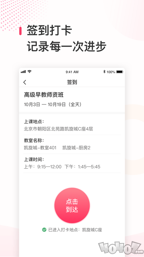 蜂蓝职聘