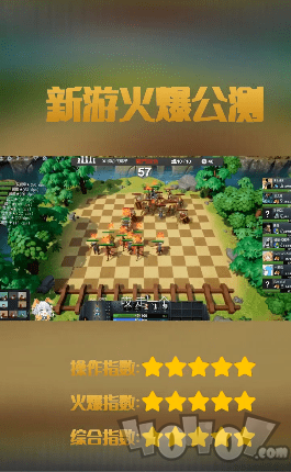 指扶云云顶三国