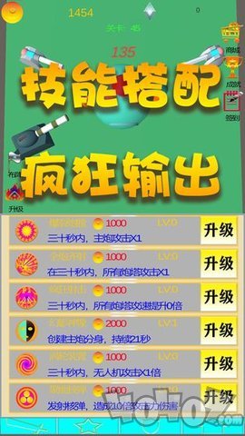 炮火阵地