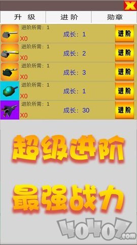 炮火阵地