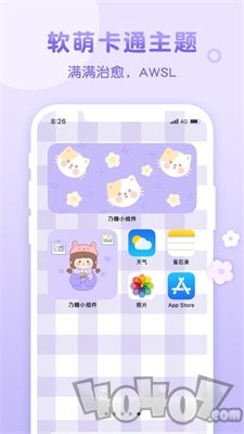乃糖小组件