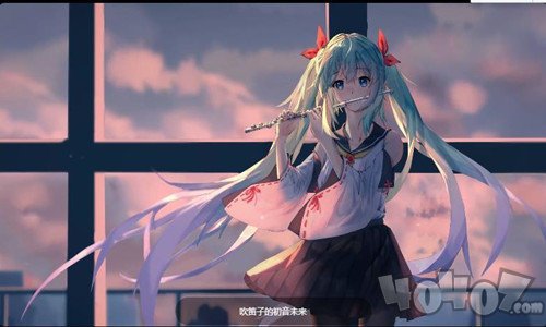 华为初音未来主题