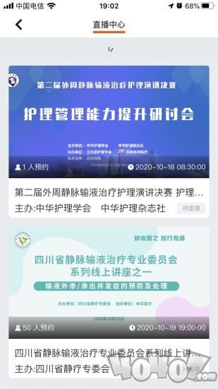 灵谷优护