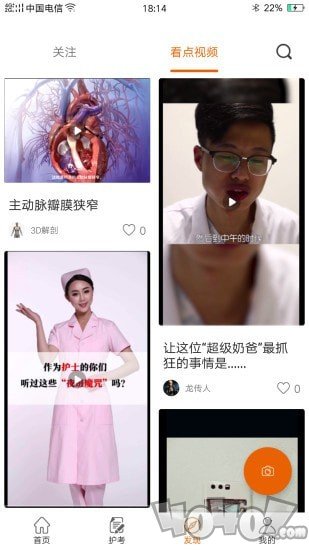 灵谷优护