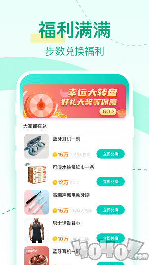 悦步宝