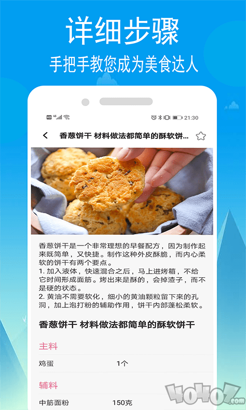 小源菜谱