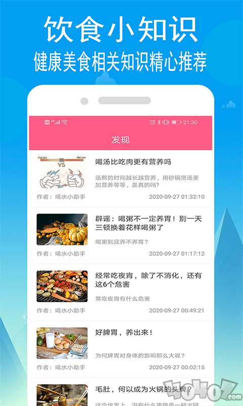 小源菜谱