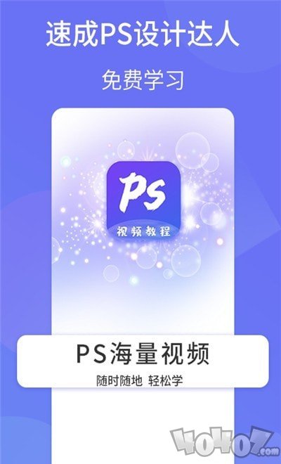 PS设计达人