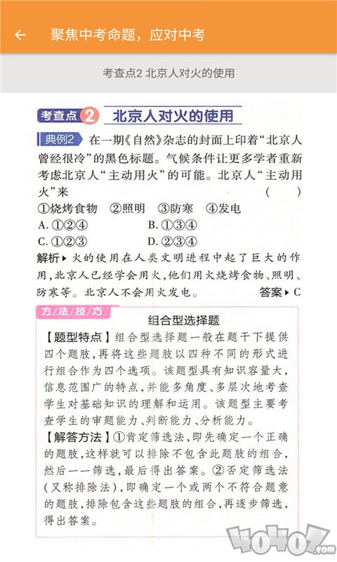 七年级历史帮
