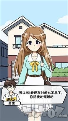 樱花公寓模拟器