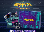 《惊人院·第八个玩家》：带你领略世界的非正常另一面