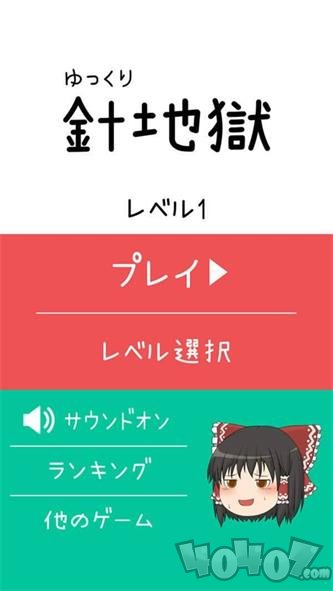 动漫女孩插针