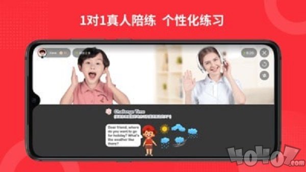 大枣口语