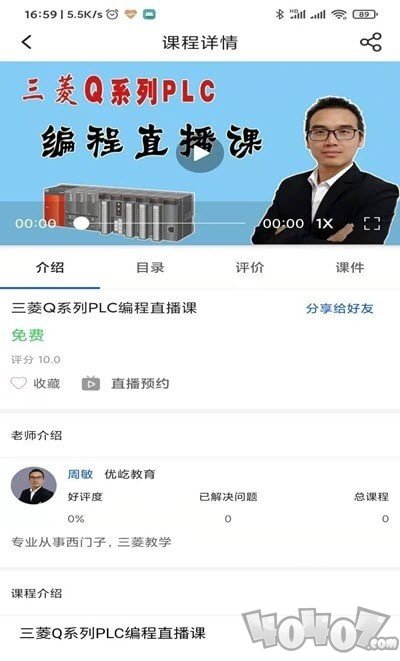优屹课堂