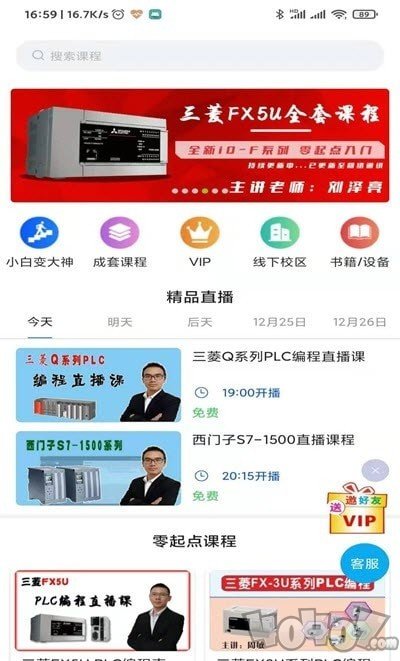 优屹课堂