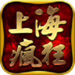 上海疯狂一万人神途