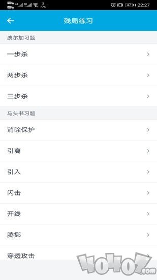 国际象棋教学