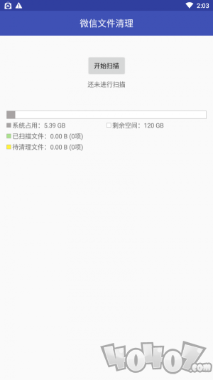 微信文件大师