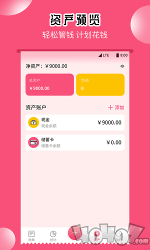 小白记账助手