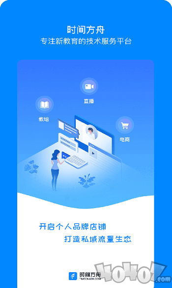 时间方舟