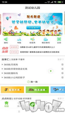 点点学园