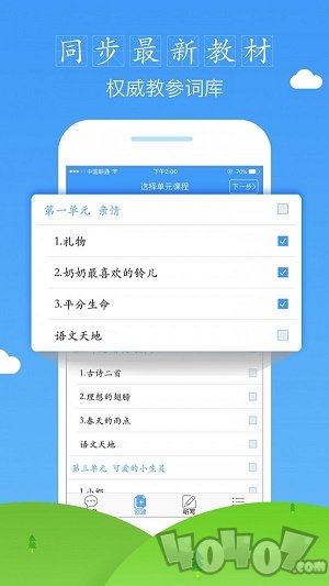 爱听写