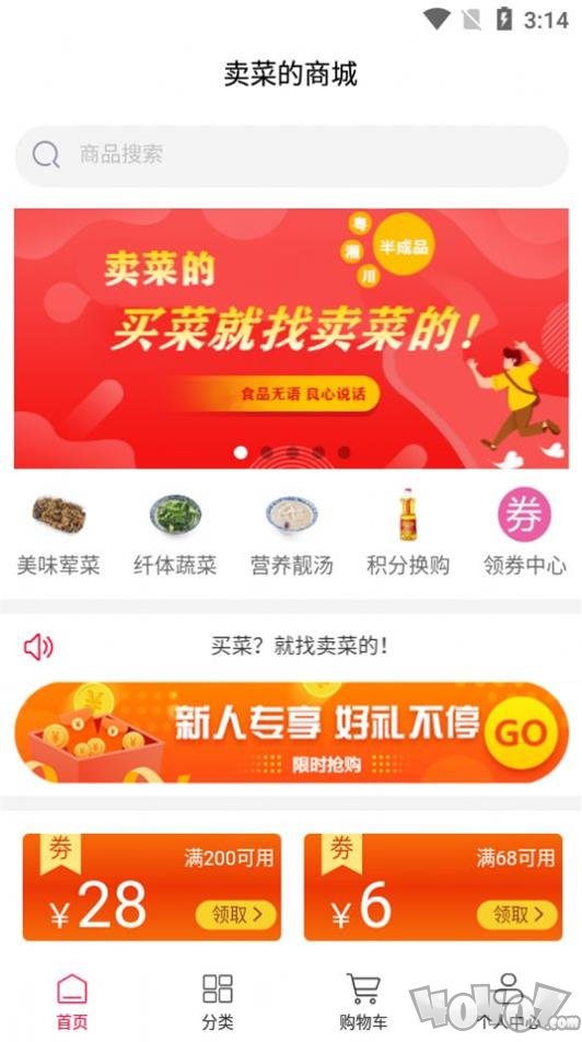 卖菜的