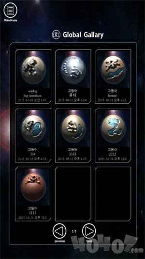 捏个星球模拟器