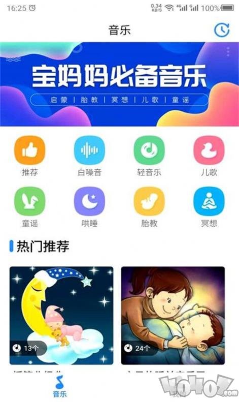 胎教助手
