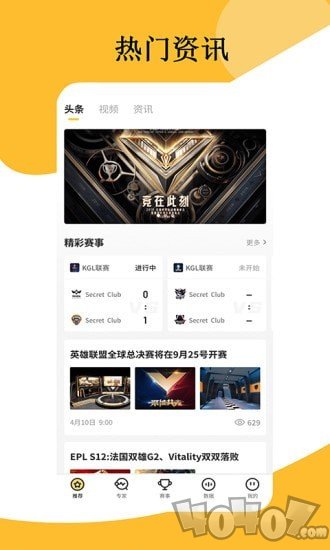 东南赛事