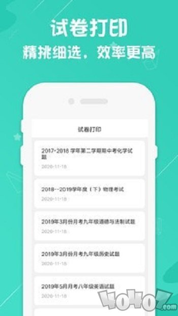 打印机全能王