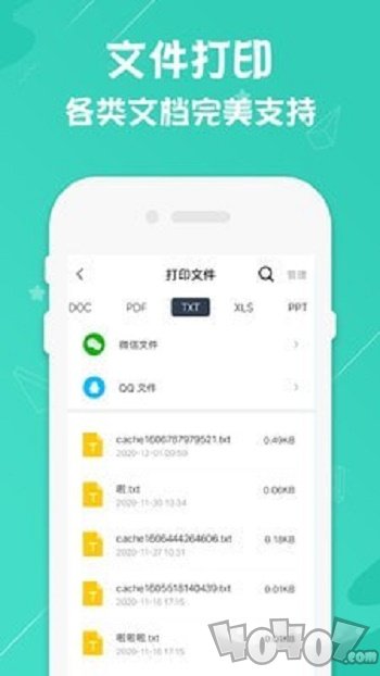 打印机全能王