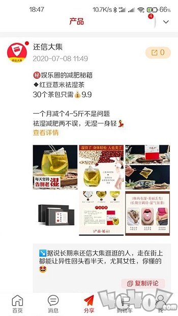 还信