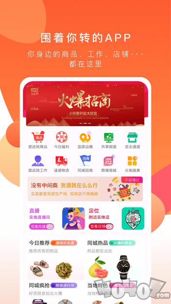 共享实体店