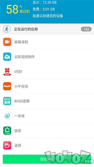 久久清理助手