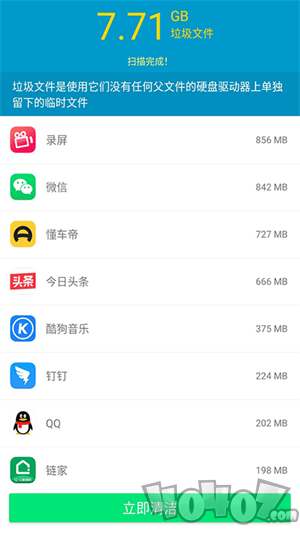 久久清理助手