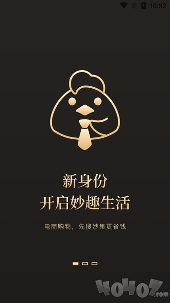 妙集