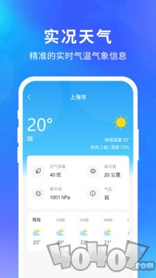 快乐天气