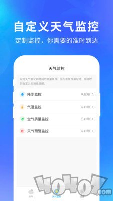 快乐天气