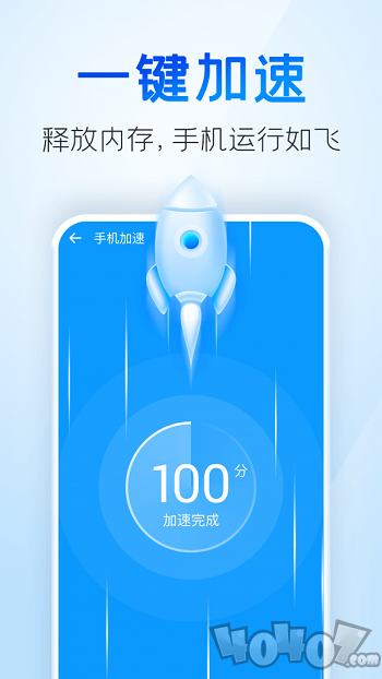 手机清理王
