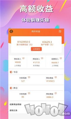 嗨不停