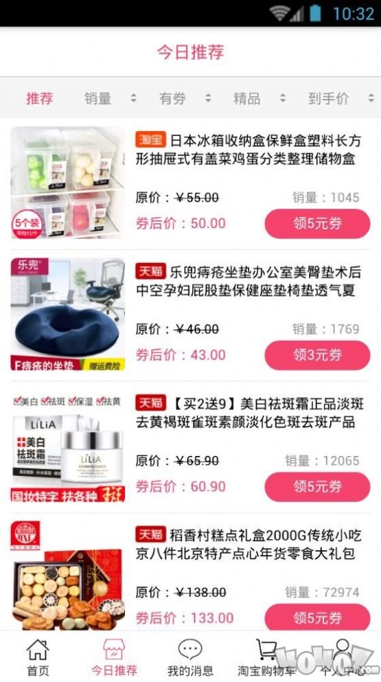 全球省