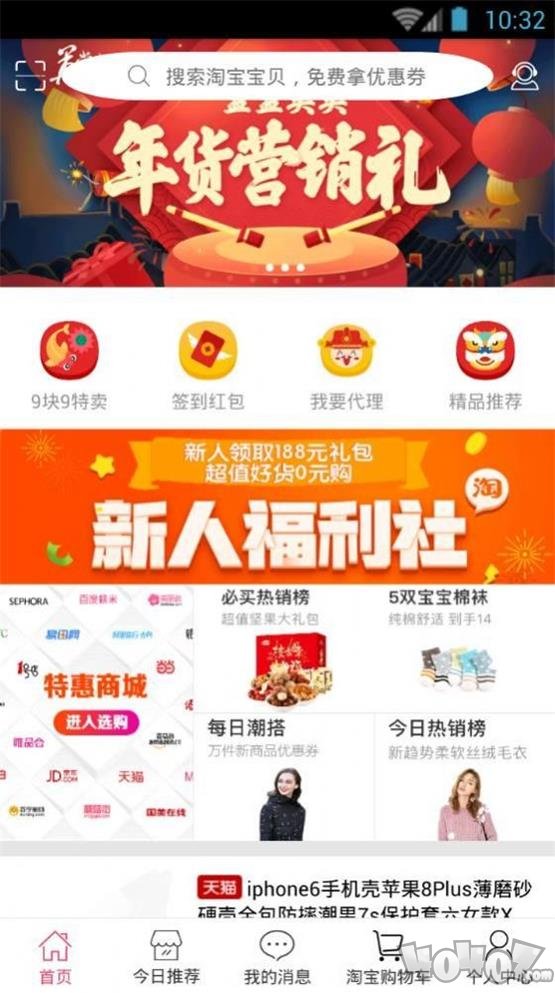 全球省