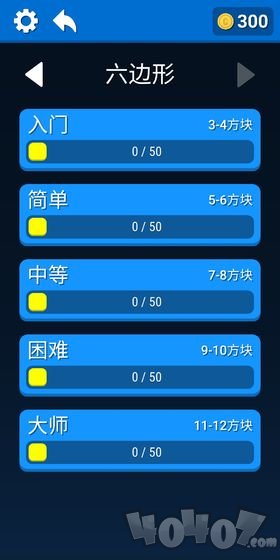 ‎拼个方块吧