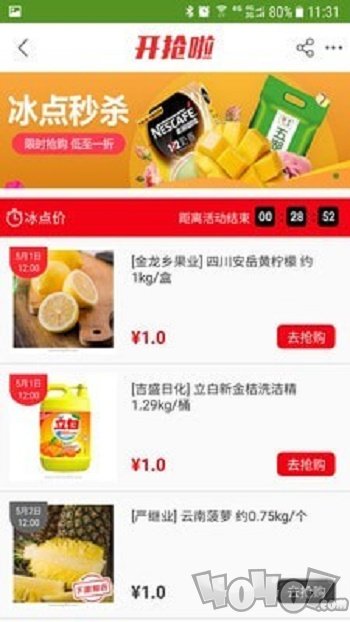 香满圆