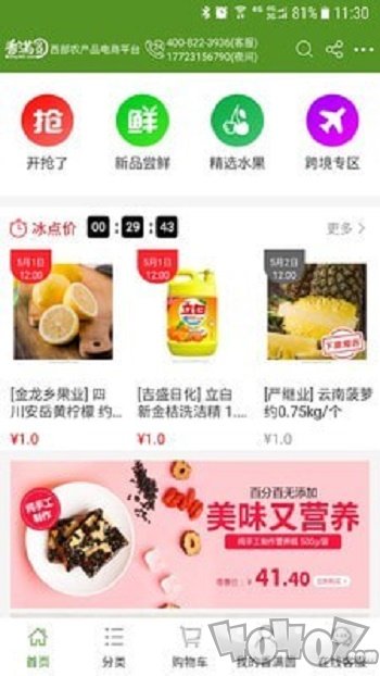 香满圆
