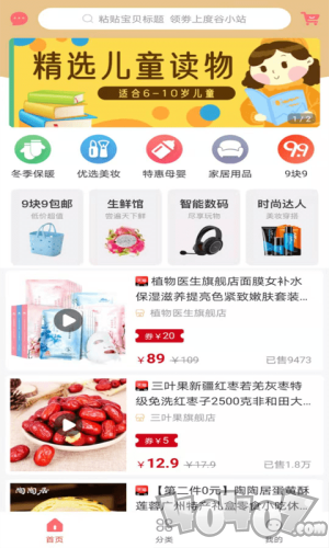 度谷小站