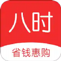 八时