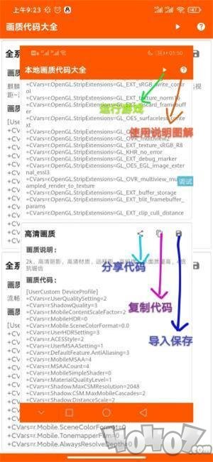 一白画质助手
