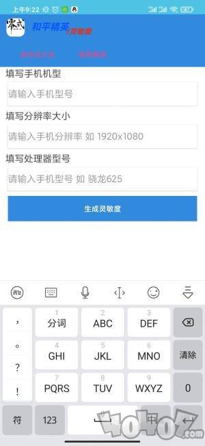一白画质助手
